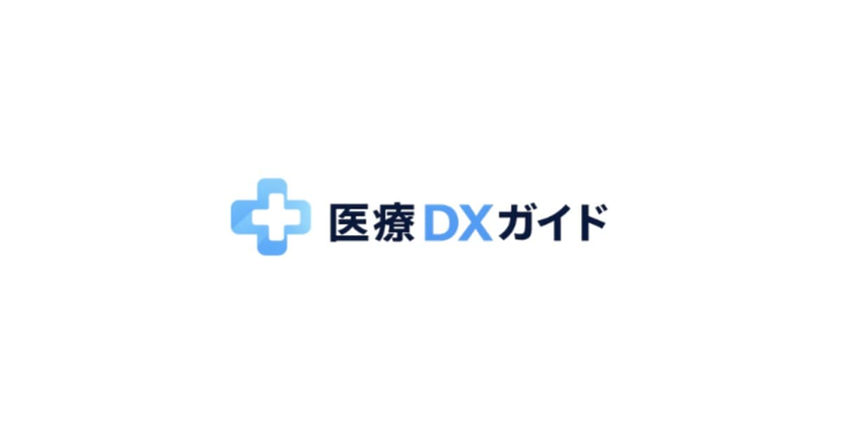 【2026年版】クリニック医療DXの全体設計｜導入率で見る優先順位と“格差ポジション”戦略