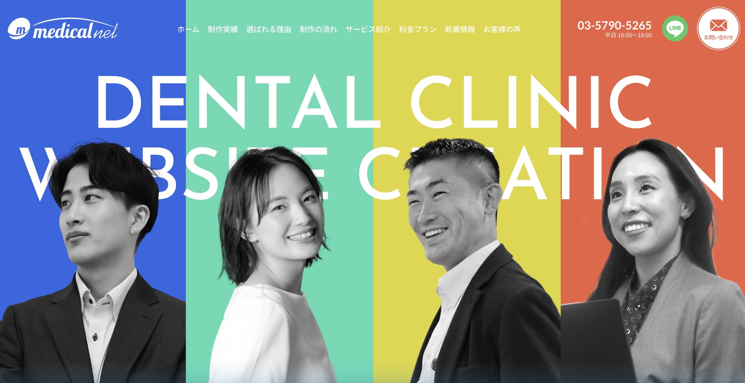 株式会社メディカルネットのHP